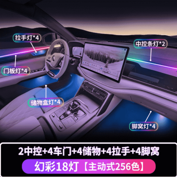 Đèn nội thất BYD Sealion 8